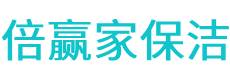 嫩江县保洁公司